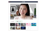PC版LINEのビデオ通話で「バーチャル背景」が利用可能に、背景エフェクト機能が追加