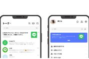 LINE、プライバシーポリシーを改定　個人データ保管先の国名などを明記