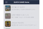 「LINEたまごっち」などLINE QUICK GAMEがサービス再開へ