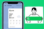 LINE、新たに「トークルーム検索」機能を追加　検索結果を友だちと共有できる