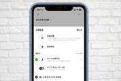 実は見られてる？ LINEタイムラインの非公開設定（公開範囲）と、意図しない勝手なシェアを避ける方法