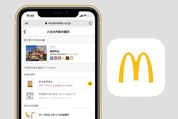 マクドナルド、「モバイルオーダー」を公式サイトからの利用可能に　専用アプリや会員登録は不要