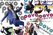 KDDI、新料金プラン「povo」の対応機種を発表　SIMフリー端末含む189機種