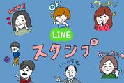 手描きLINEスタンプの作り方、審査から販売、分配金の受け取りまで解説