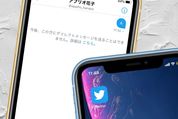 TwitterでDMが「送れない」10の原因と対処法まとめ