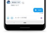 Twitter、DMでも最大140秒のボイスメッセージを送信可能に