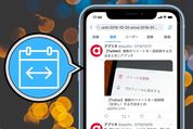 【Twitter】期間・日付指定してツイートを検索する方法──検索できない要因と対処法も紹介