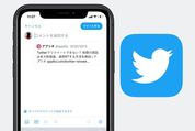 ツイッター、リツイートの仕様変更を当面継続　おすすめ機能は復活へ