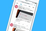 Twitter検索コマンド 完全ガイド──期間指定、キーワード除外、リツイート数の指定など