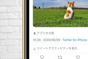 Twitterで「タグ付け」する方法──タグ付けできない要因や通知されるかなど解説