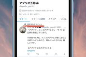 Twitterで「固定ツイート」を設定・解除する方法──PC版でのやり方、設定できないケースを解説