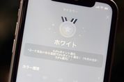 LINE Pay（ラインペイ）のマイカラーとは？ 確認方法と還元率の判定条件