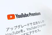 広告なしの「YouTube Premium」が日本でサービス開始、月額1180円から　バックグラウンド再生・オフライン再生対応で音楽も聴き放題