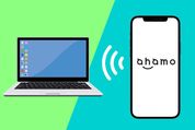 ahamoのテザリングは無料？ 設定方法や注意点を紹介