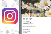 インスタグラムで「改行」する方法まとめ──空白や点・コピペを使う裏ワザも【iPhone／Android】