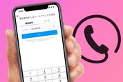 インスタグラムで電話番号を登録するとバレる？ 削除・変更の方法も解説