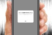 【インスタグラム】相手の投稿にコメントできない原因とは？ コメントブロックやフィルターの可能性