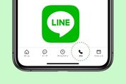 LINEの「ニュース」タブを非表示にする方法、「通話」タブに変更できる