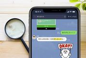 LINEトーク内のメッセージを検索する方法まとめ