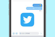 TwitterのDMで既読を確認する・既読をつけずに読む方法