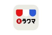 フリマアプリ「ラクマ」の販売手数料0円が終了、商品価格の3.5%を徴収へ