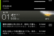 カスタマイズアプリ ランキング 2011.7.9 #Android