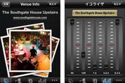 もう手放せない、どんな曲でもライブの音質を再現できるiPhoneアプリ「StagePass」