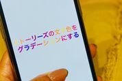 【インスタグラム】ストーリーズで文字色を変えて虹色にグラデーションする方法