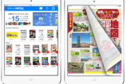 月額500円で“準新刊×フルコンテンツ”の雑誌読み放題サービス登場　90誌以上オフラインでも閲覧可能