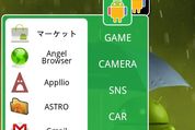 カスタマイズアプリ ランキング 2011.11.23 #Android