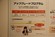 KDDI、auスマホ代金を18ヶ月で残債免除する「アップグレードプログラム」を発表　iPhone 6/6 Plusなどが対象