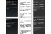携帯各社、最も重大な「特別警報」をエリアメール・緊急速報メールで配信開始