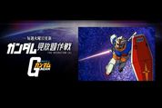 U-NEXTで『機動戦士ガンダム』シリーズ32作品が見放題に　テレビ放送開始40周年を記念した動画配信サービス初の試み