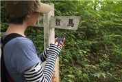 昭文社「山と高原地図」アプリのAndroid版が提供開始、1エリア450円で書籍版の半額以下