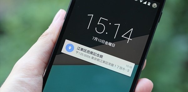 PCで調べた経路をスマホへ一発転送、「Googleマップ」の位置情報送信がAndroidアプリに対応