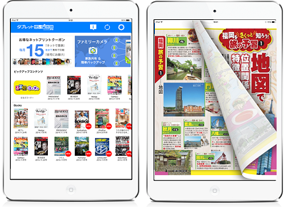 月額500円で“準新刊×フルコンテンツ”の雑誌読み放題サービス登場　90誌以上オフラインでも閲覧可能