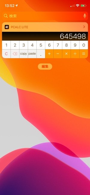 ウィジェット 計算 ウィジェット 計算