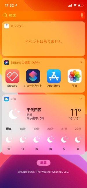 ウィジェット 詳細情報 ウィジェット 詳細情報