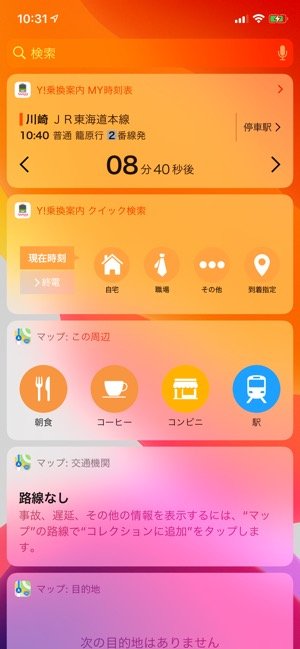 ウィジェット マップ ウィジェット マップ