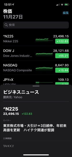 ウィジェット ニュース ウィジェット ニュース