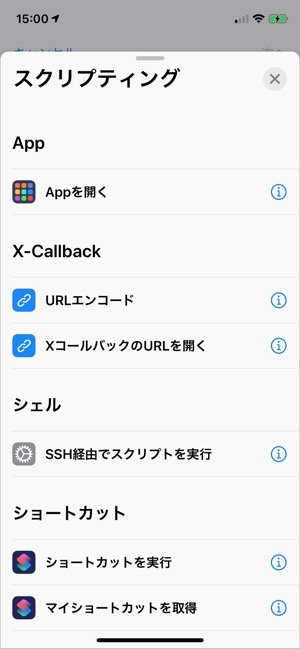 ウィジェット ショートカット ウィジェット ショートカット