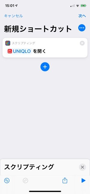 ウィジェット ショートカット ウィジェット ショートカット