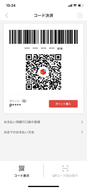 ウィジェット キャッシュレス決済 ウィジェット キャッシュレス決済