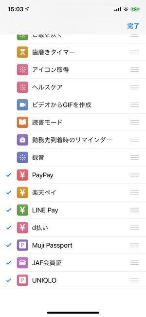 ウィジェット ショートカット ウィジェット ショートカット
