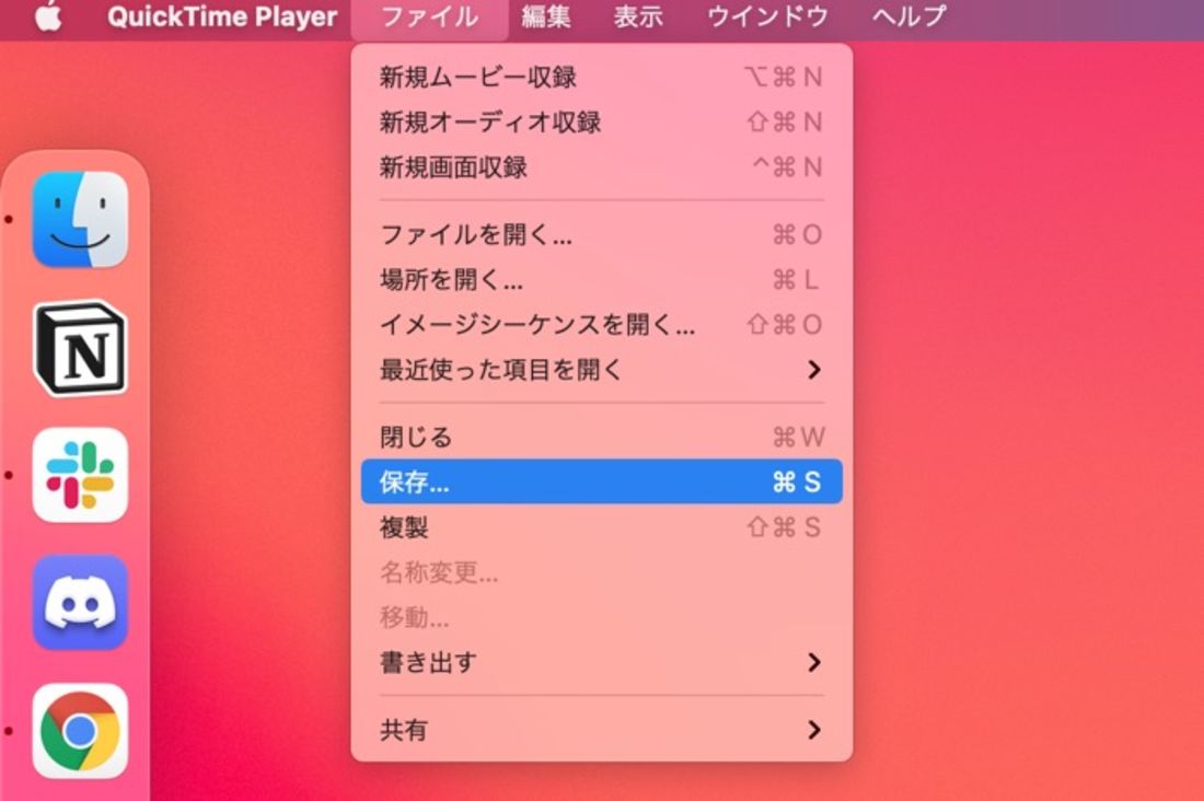画面録画した動画を保存する時の表示