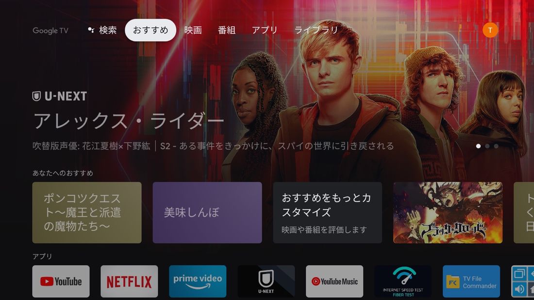Chromecast with Google TV