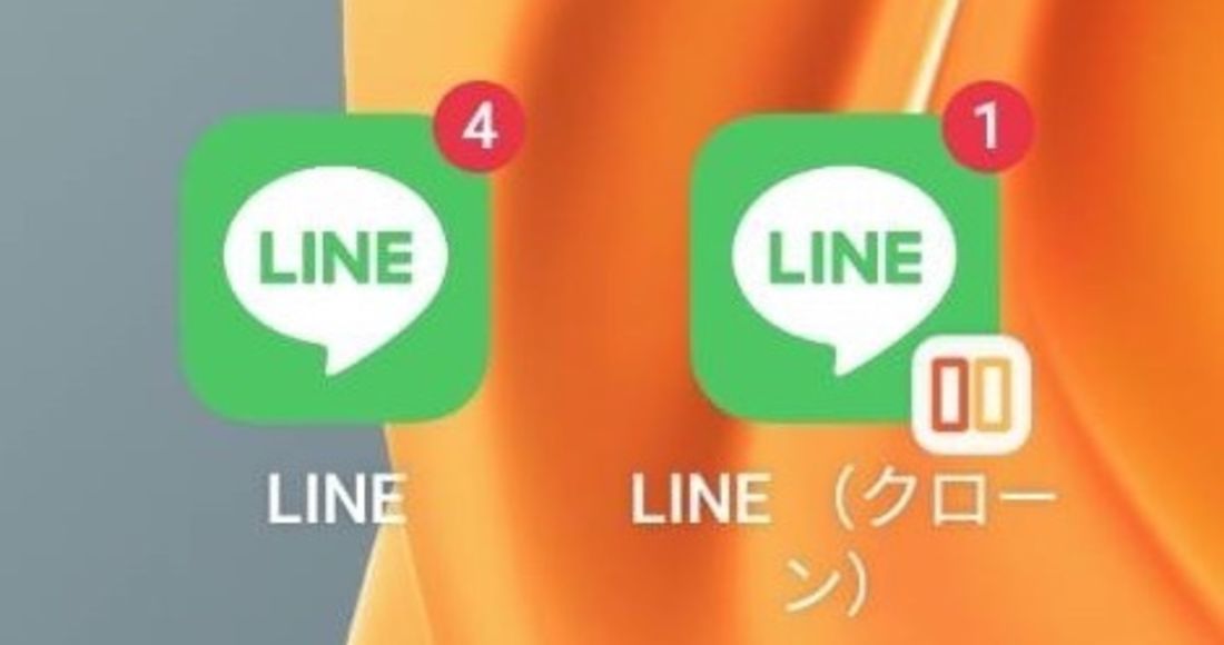 LINEアプリ 複製