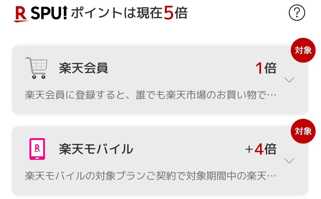 【2つ目の電話番号】楽天モバイル