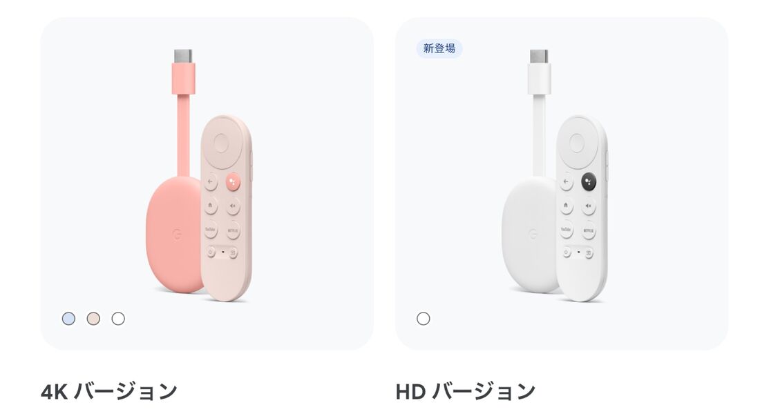 Chromecast with Google TV