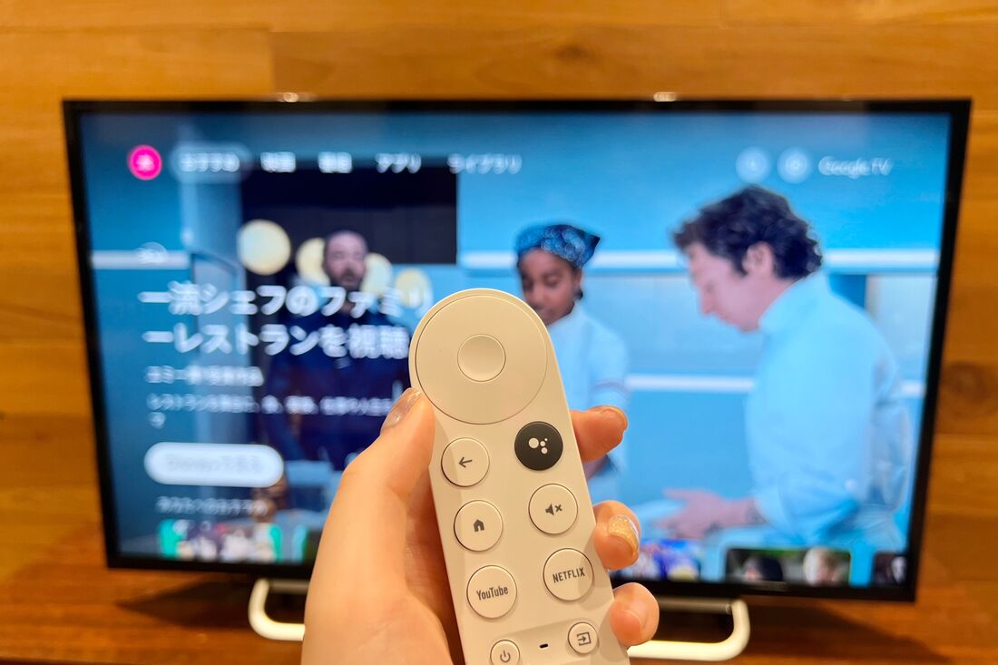 Chromecastとリモコン